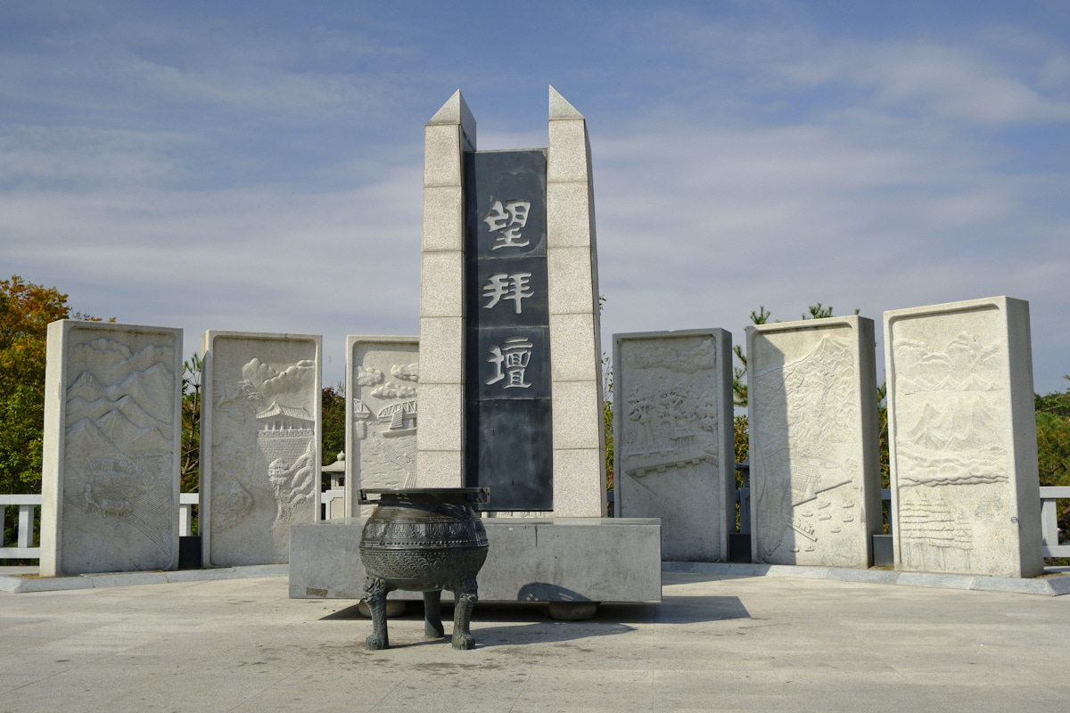 Remembrance at North Korean border